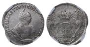 Гривенник 1744 года