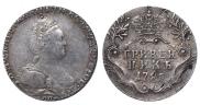 Гривенник 1785 года
