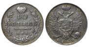 10 kopecks 1818 year
