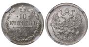 10 копеек 1905 года