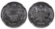 10 копеек 1912 года
