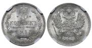 10 kopecks 1913 year