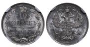 10 kopecks 1913 year