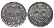 5 kopecks 1838 year
