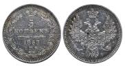 5 копеек 1853 года