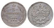 5 копеек 1864 года