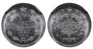 5 копеек 1882 года