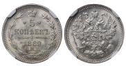 5 kopecks 1889 year