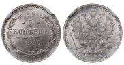 5 копеек 1890 года