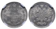 5 копеек 1893 года