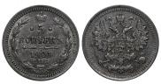 5 копеек 1901 года