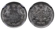 5 копеек 1913 года