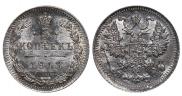 5 копеек 1913 года