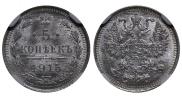 5 копеек 1915 года