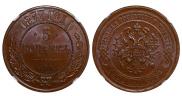 5 kopecks 1877 year