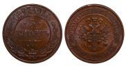 5 kopecks 1877 year