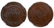3 kopecks 1874 year