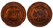 1 kopeck 1899 year
