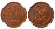 1/4 копейки 1899 года