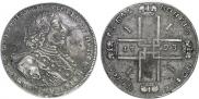 1 рубль 1723 года