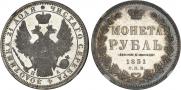 1 рубль 1852 года