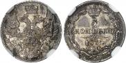 5 копеек 1834 года