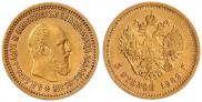 5 рублей 1889 года