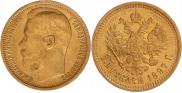 15 рублей 1897 года
