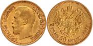 7,5 рублей 1897 года