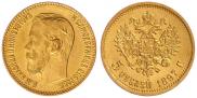 5 рублей 1897 года