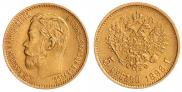 5 roubles 1898 year