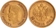 10 рублей 1899 года