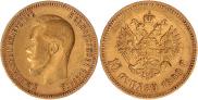 10 рублей 1900 года