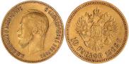 10 рублей 1902 года