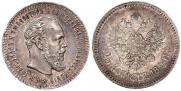 25 kopecks 1894 year