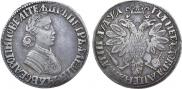 Полтина 1704 года