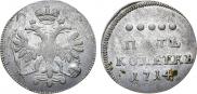5 копеек 1714 года