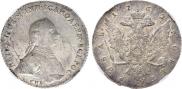 1 рубль 1762 года