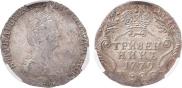 Гривенник 1779 года
