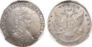 15 kopecks 1783 year