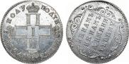 Polupoltinnik 1798 year