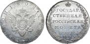 1 rouble 1802 year