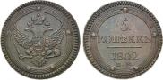 5 копеек 1802 года