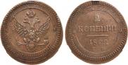 2 kopecks 1802 year