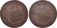 5 kopecks 1803 year