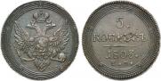 5 копеек 1803 года