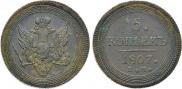 5 копеек 1807 года
