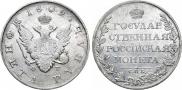 1 рубль 1809 года