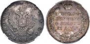 1 rouble 1817 year