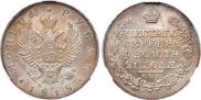 1 рубль 1818 года